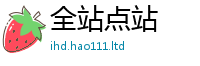 2025年天天免费资料经2025新澳门2025免费原料